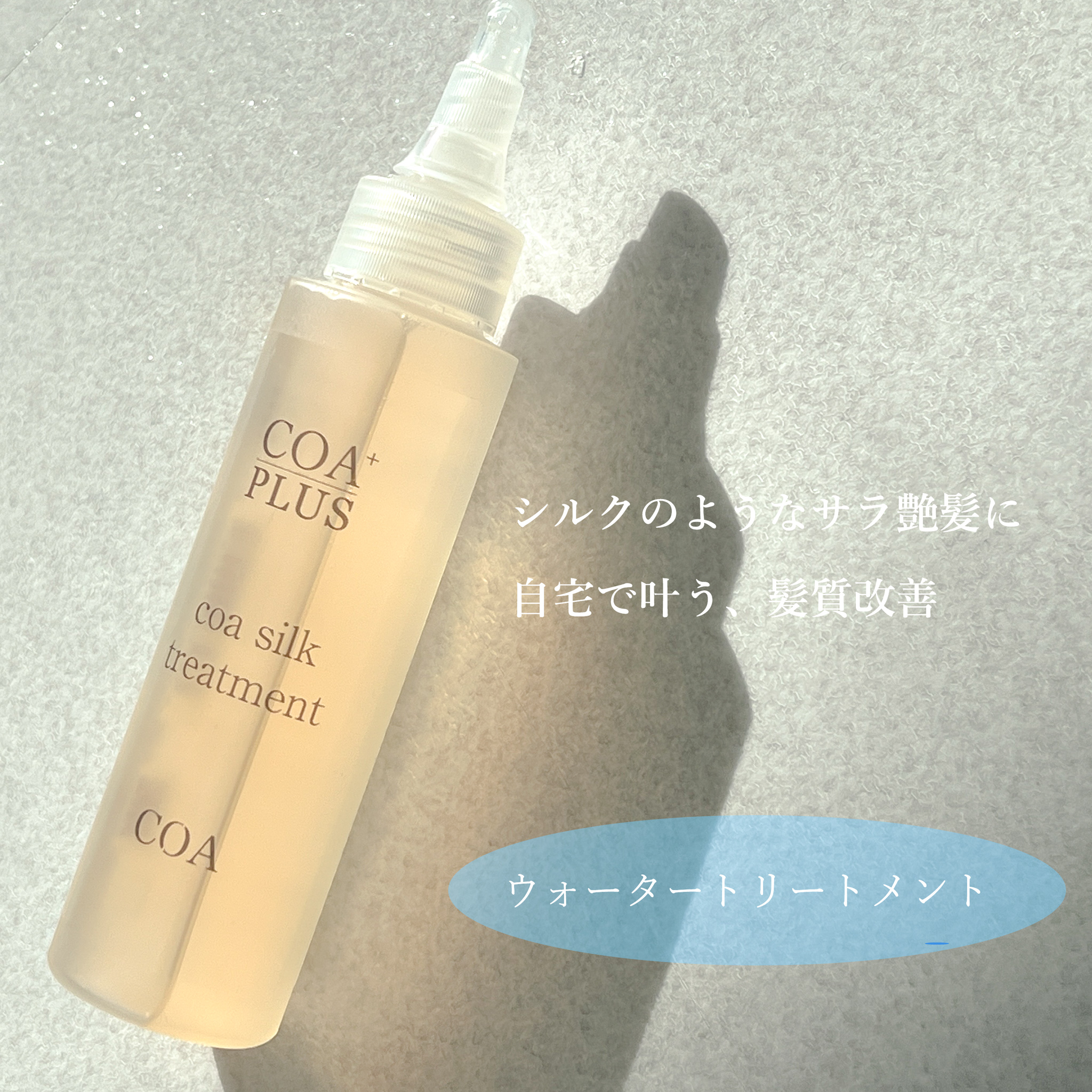 新品】シルク・オイル・オブ・モロッコ ヘアスキントリートメント